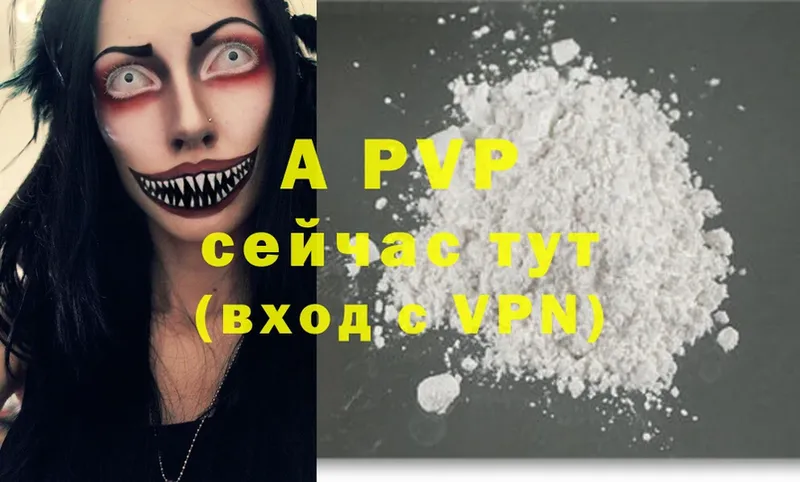 Alpha PVP крисы CK  Алейск 