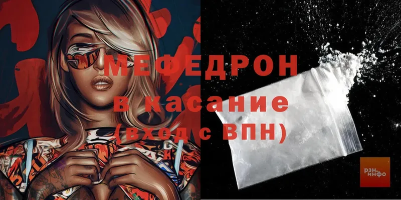 МЕФ mephedrone  цена   Алейск 